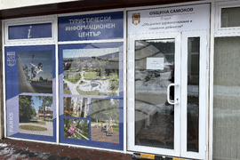 Самоков - социални дейности - ново помещение