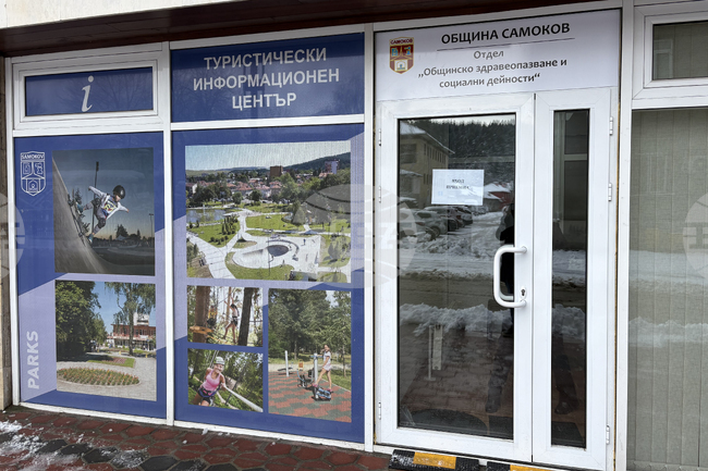 Социалните дейности в Самоков са разположени в ново помещение, което позволява по-добър достъп на хора с увреждания