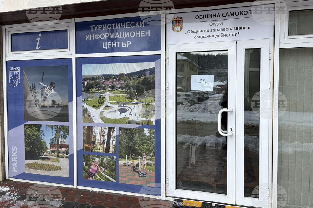 Самоков - социални дейности - ново помещение