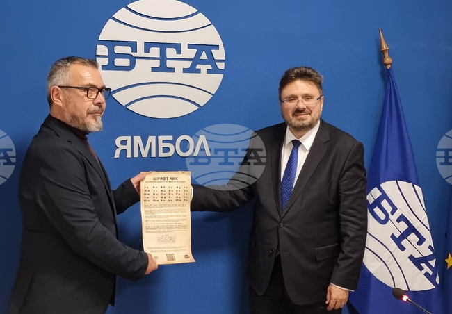 Национален пресклуб на БТА Ямбол - Община Тунджа - БТА шрифт ЛИК