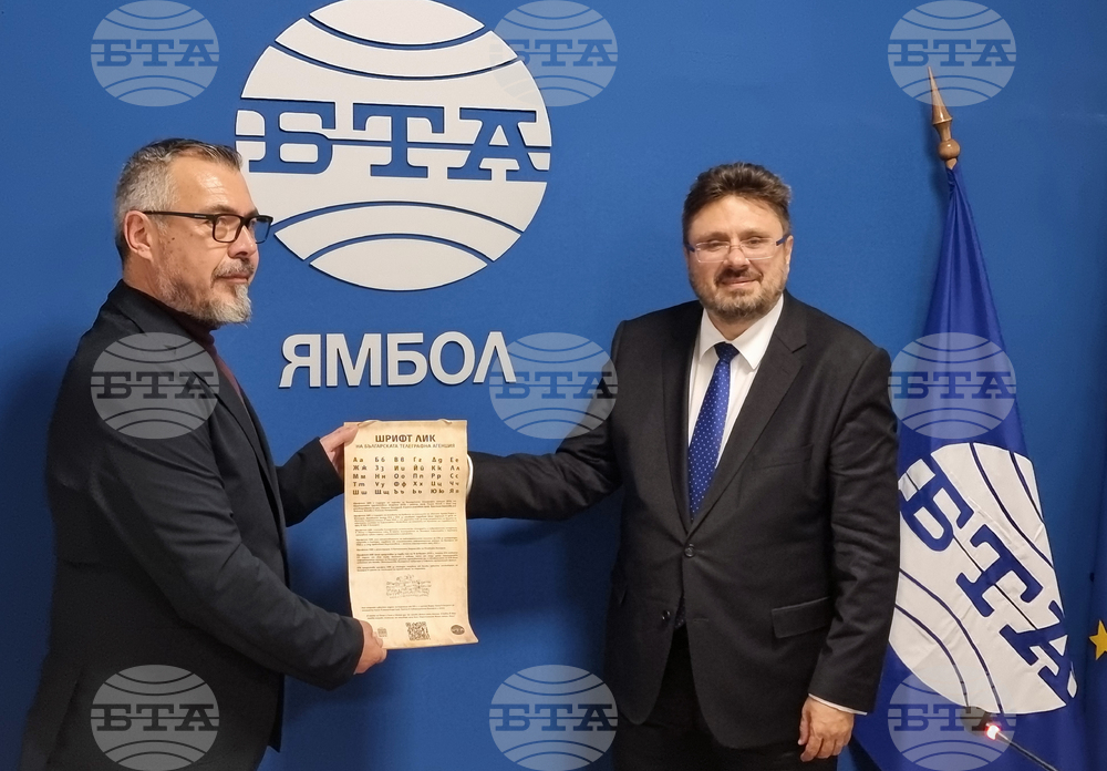 Национален пресклуб на БТА Ямбол - Община Тунджа - БТА шрифт ЛИК