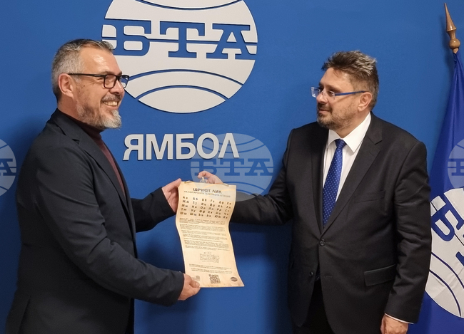 Tundzha Becomes First Municipality to Adopt BTA’s Cyrillic Typeface