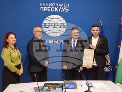 Национален пресклуб на БТА Ямбол - Община Тунджа - БТА шрифт ЛИК