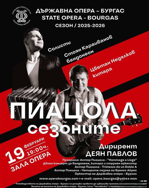 Музикантите Стоян Караиванов и Цветан Недялков представят програмата „Пиацола - сезоните„ за първи път в Бургас