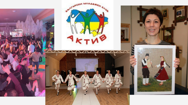 Българската общност в Одеса, Украйна, отбеляза Трифон Зарезан с благотворително събитие, организирано от младежкия клуб „Актив“