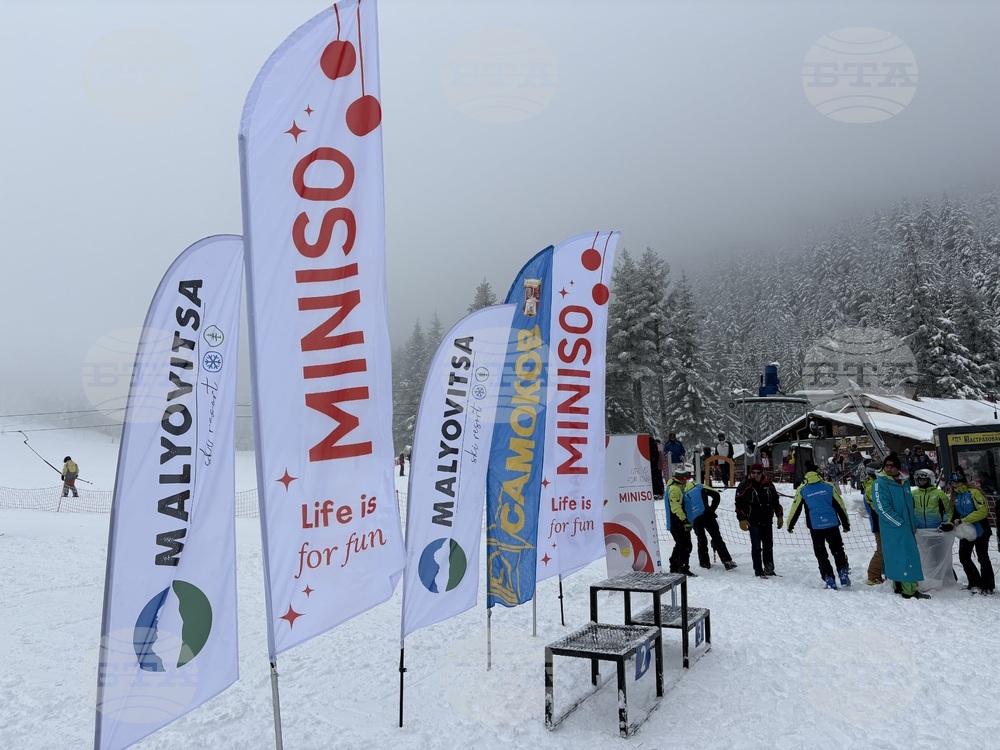 Курортен комплекс Мальовица - състезание - купа „Чамкория“