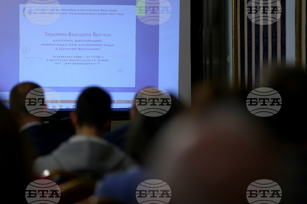 Дискусия - „Украинско-български преглед: културна дипломация, пропаганда или антипропаганда в Царство България?"