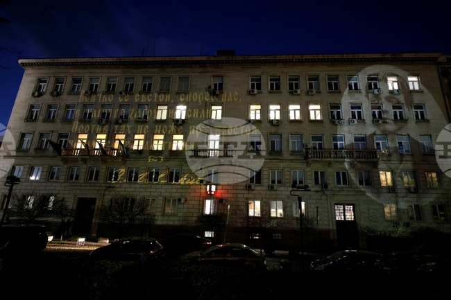 Столична община - сграда - светлинна проекция - Васил Левски