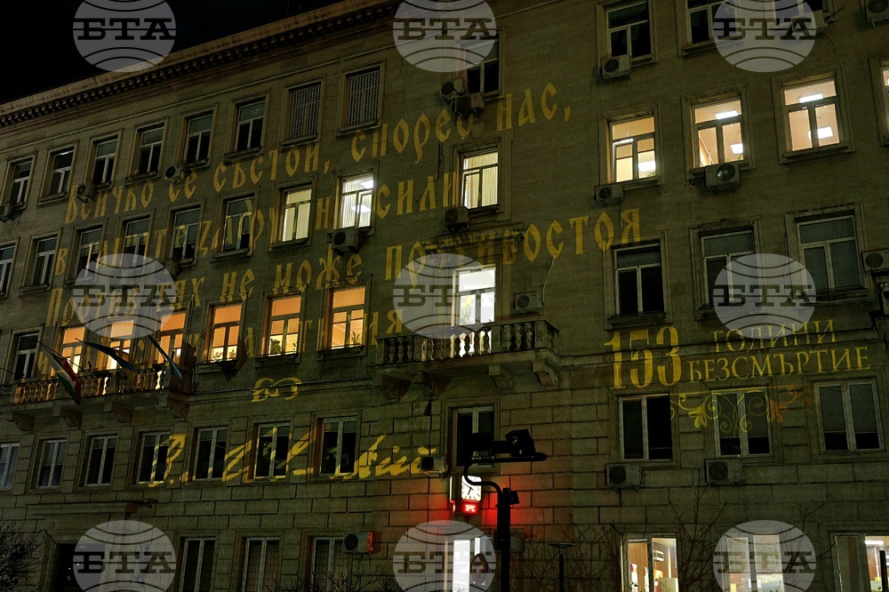 Столична община - сграда - светлинна проекция - Васил Левски