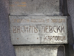 Карлово - 153 години от гибелта на Апостола на свободата Васил Левски - почит