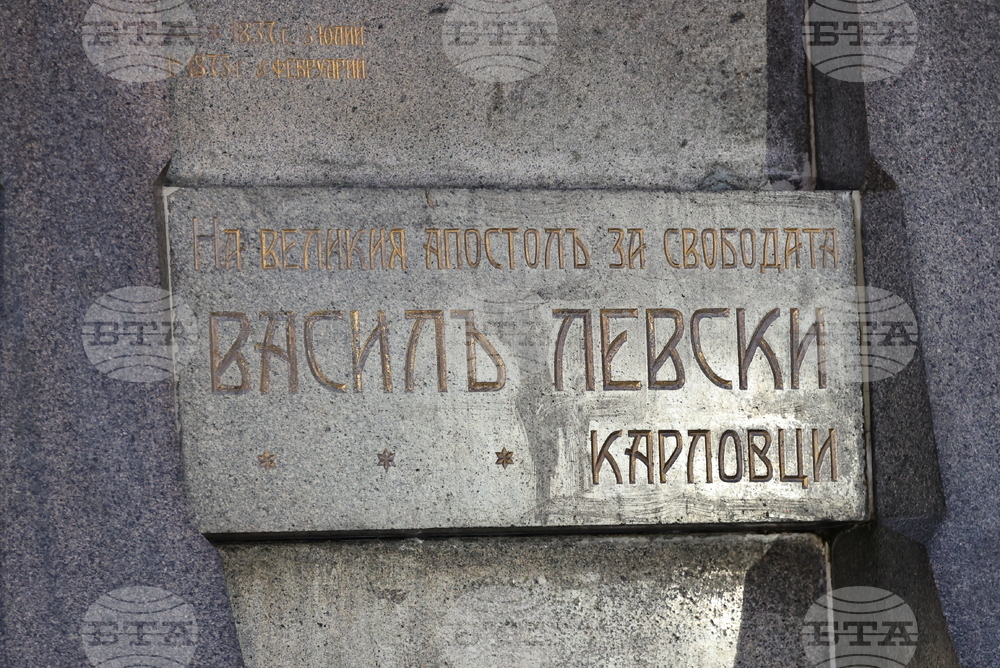 Карлово - 153 години от гибелта на Апостола на свободата Васил Левски - почит