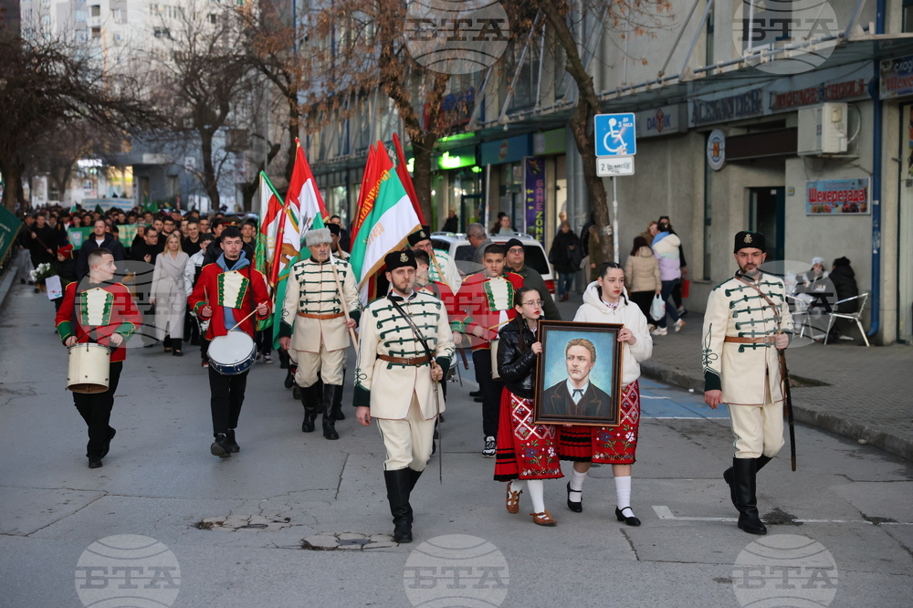 Благоевград - Васил Левски - почит