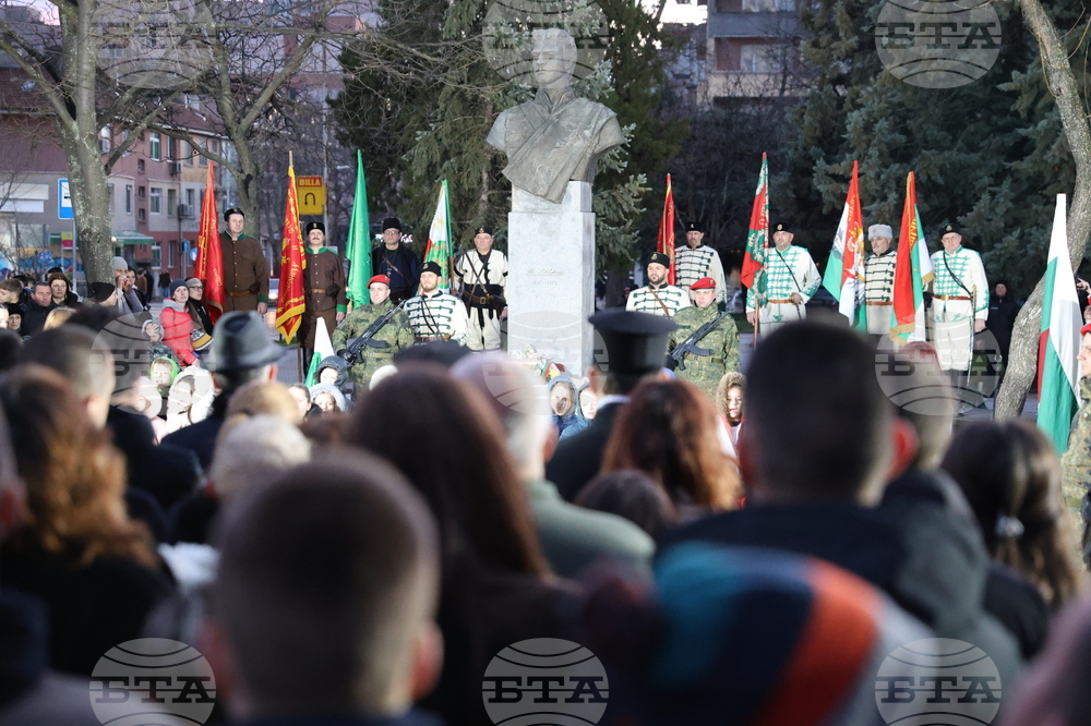 Благоевград - Васил Левски - почит