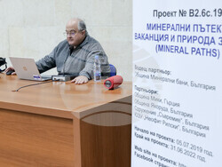 Снимка: Югозападен университет „Неофит Рилски“ – Благоевград