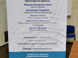 Снимка: Югозападен университет „Неофит Рилски“ – Благоевград