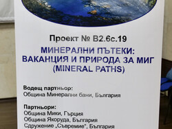 Снимка: Югозападен университет „Неофит Рилски“ – Благоевград