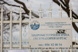 Бургас - Световен ден на метеорологията