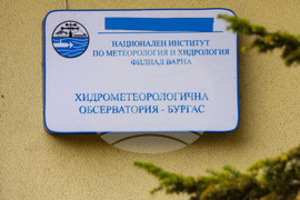 Бургас - Световен ден на метеорологията