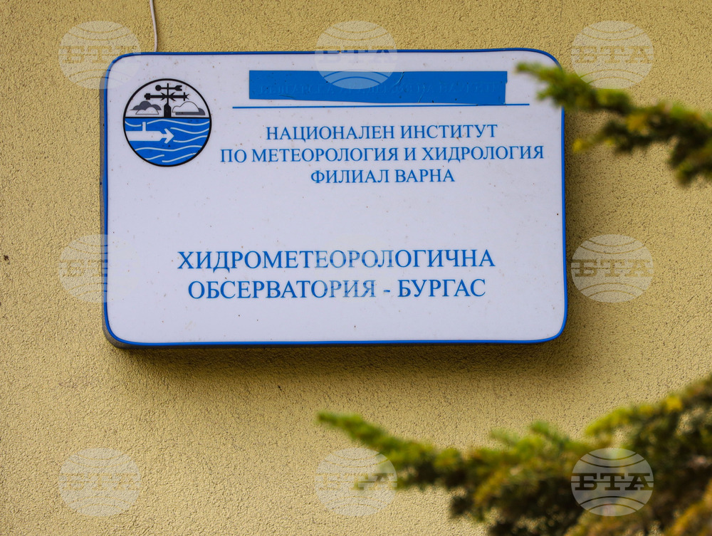 Бургас - Световен ден на метеорологията