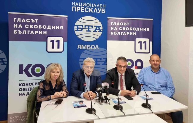 Национален пресклуб на БТА Ямбол - ПП „Консервативно обединение на десницата“ - водач на листа - представяне 