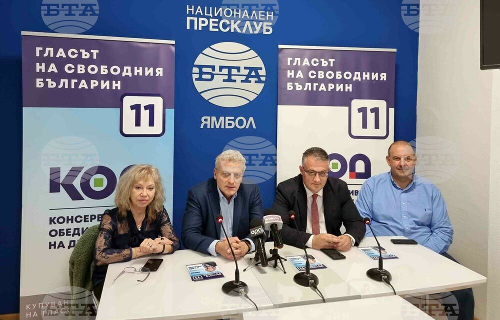 Национален пресклуб на БТА Ямбол - ПП „Консервативно обединение на десницата“ - водач на листа - представяне