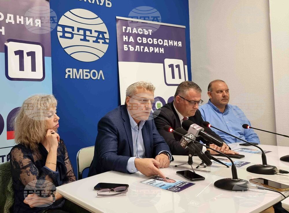 Национален пресклуб на БТА Ямбол - ПП „Консервативно обединение на десницата“ - водач на листа - представяне 