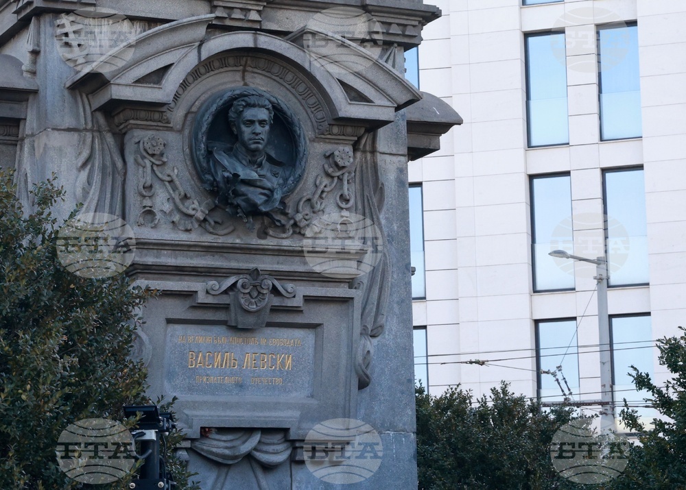 Васил Левски - почит