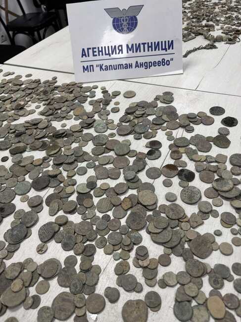 Контрабандни старинни монети и културно-исторически ценности задържаха митничари на "Капитан Андреево"