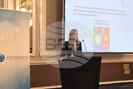 Световна организация за интелектуална собственост - Патентно ведомство на Република България - семинар