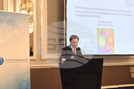 Световна организация за интелектуална собственост - Патентно ведомство на Република България - семинар