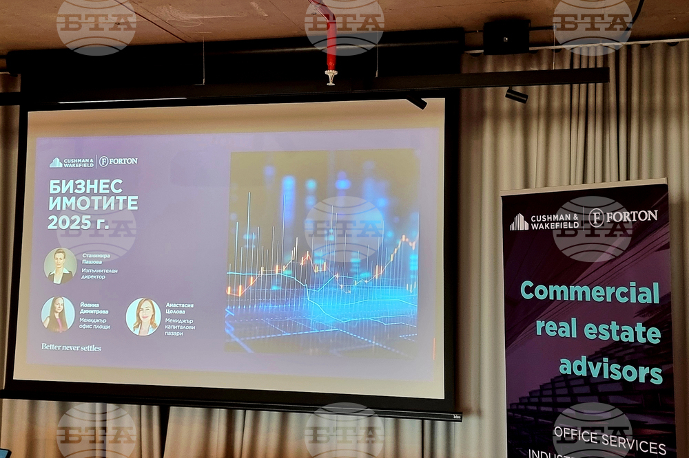 „Къшман енд Уейкфийл Фортън“ - пресконференция