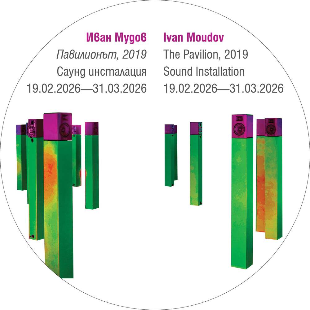 Иван Мудов дава глас на 23 отхвърлени предложения за българския павилион на Венецианското биенале през 2019 г.