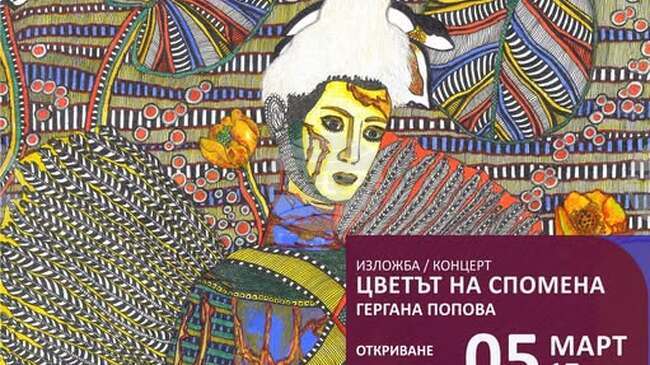 Художничка от Свищов, живееща във Виена, подрежда изложба в родния си град