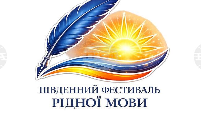 Third Southern Mother Tongue Festival to Be Held in Odesa