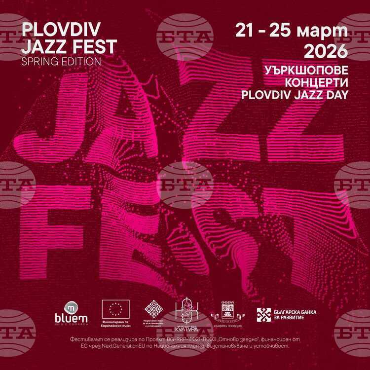 Plovdiv Jazz Fest Launches First Spring Edition with Concerts, Workshops, and Citywide Celebrations