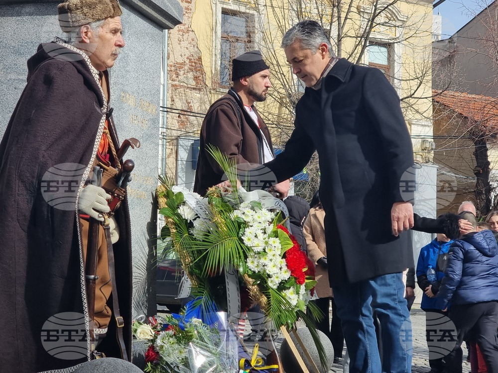 Радомир - 153 години от гибелта на Васил Левски - възпоменателна церемония