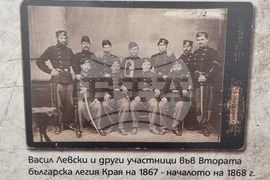 Радомир - Васил Левски - изложби