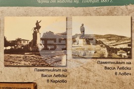 Радомир - Васил Левски - изложби