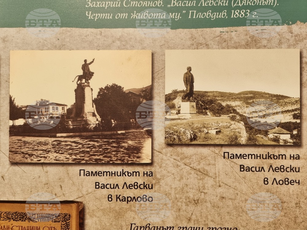 Радомир - Васил Левски - изложби