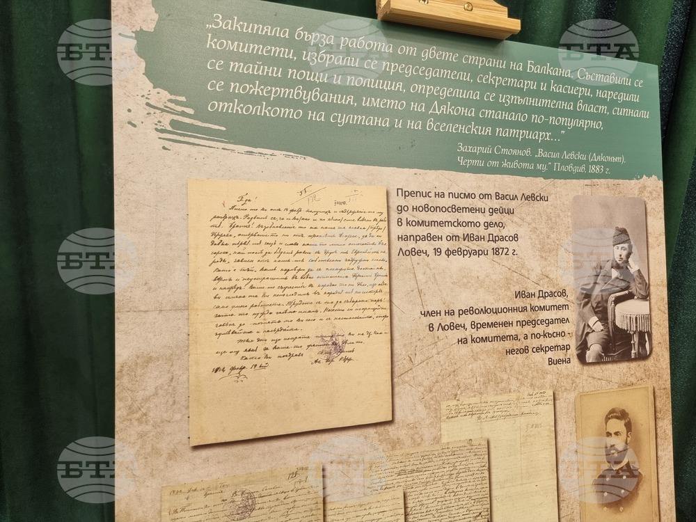 Радомир - Васил Левски - изложби