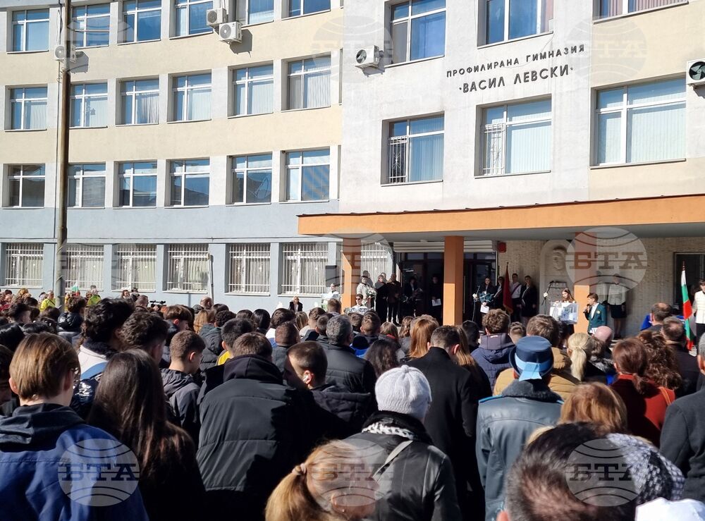 Ямбол - Васил Левски - годишнина - честване