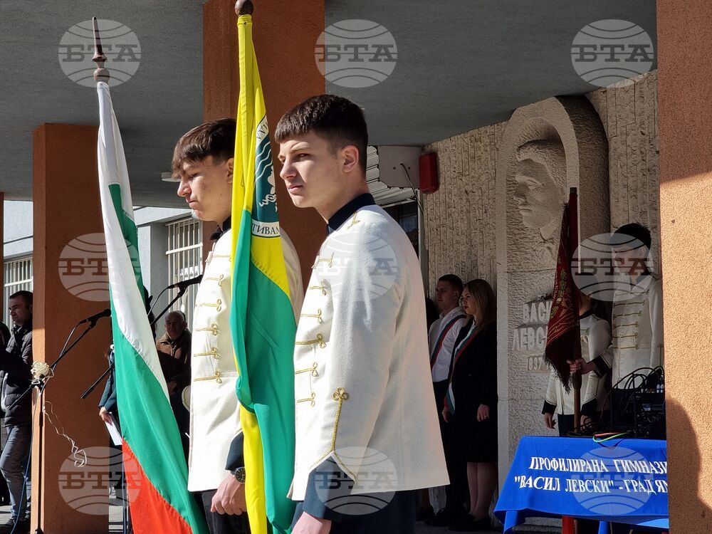 Ямбол - Васил Левски - годишнина - честване