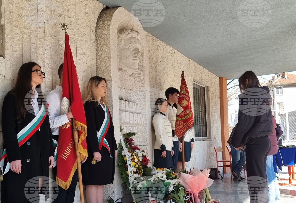 Ямбол - Васил Левски - годишнина - честване