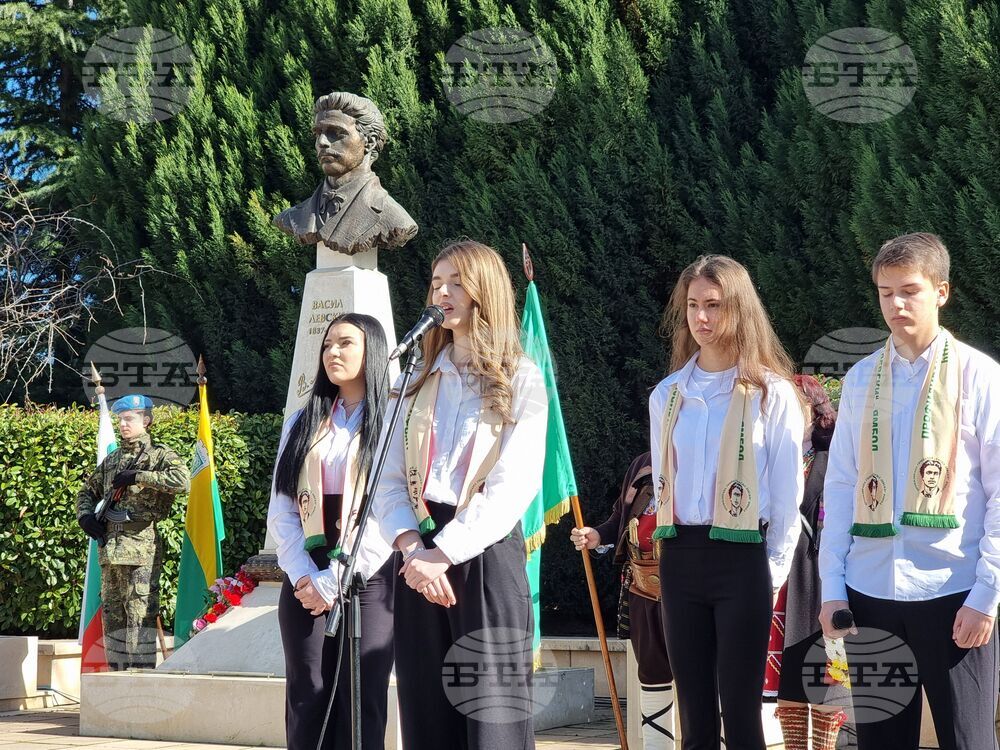 Ямбол - Васил Левски - годишнина - честване