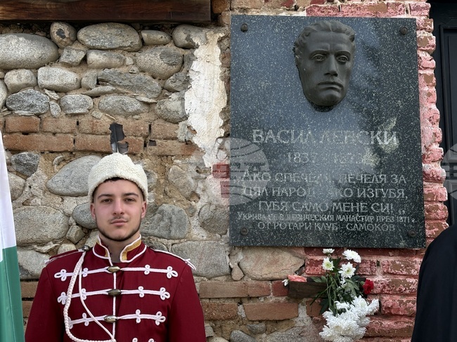 Самоков - Васил Левски - годишнина - честване