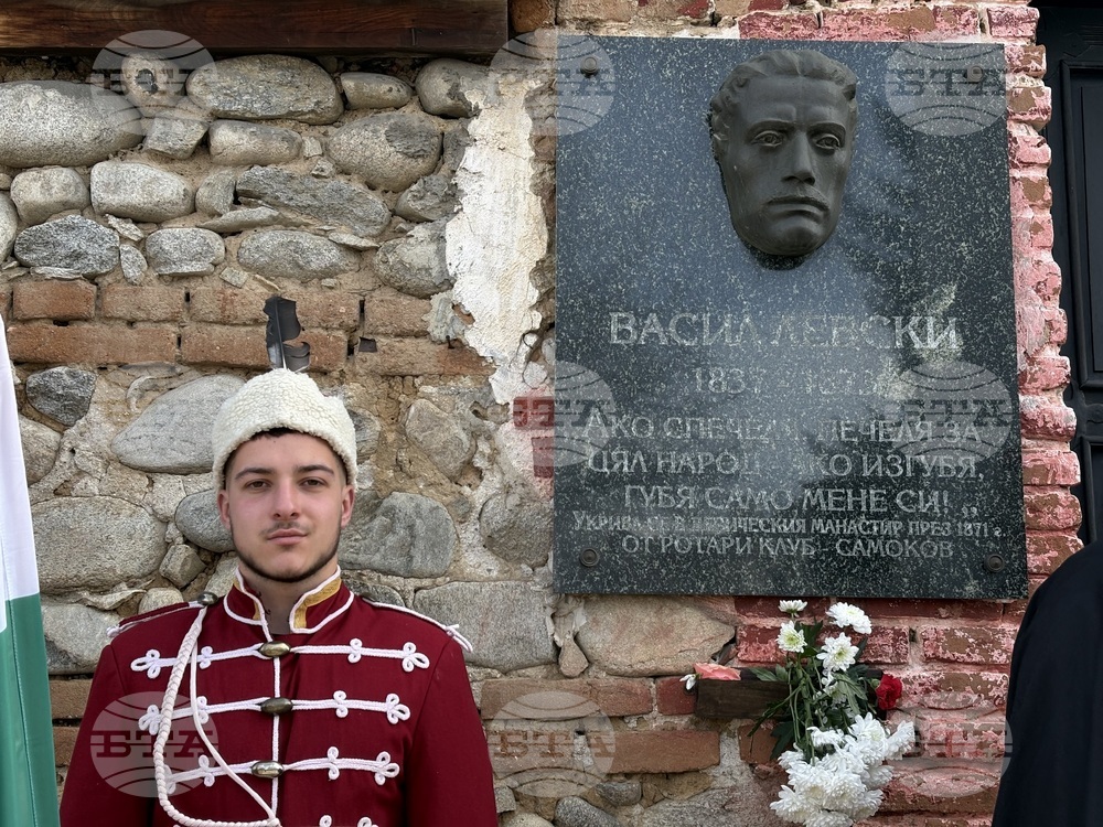 Самоков - Васил Левски - годишнина - честване