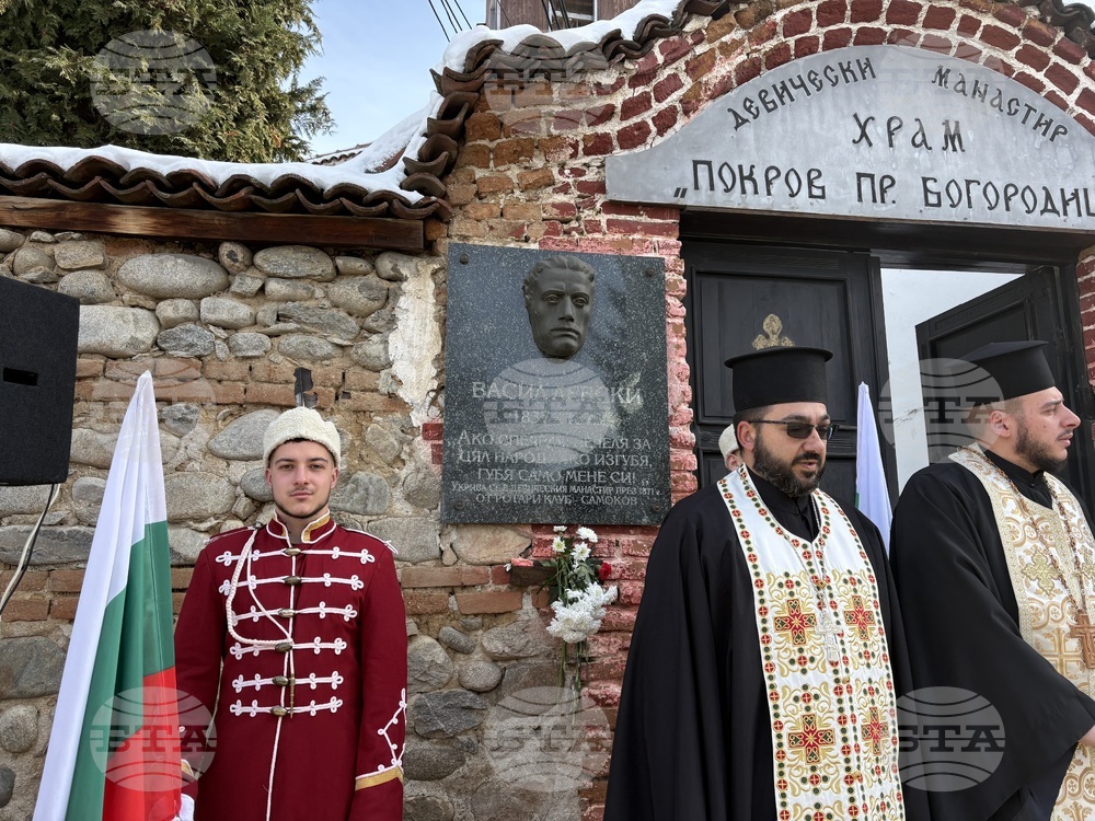 Самоков - Васил Левски - годишнина - честване