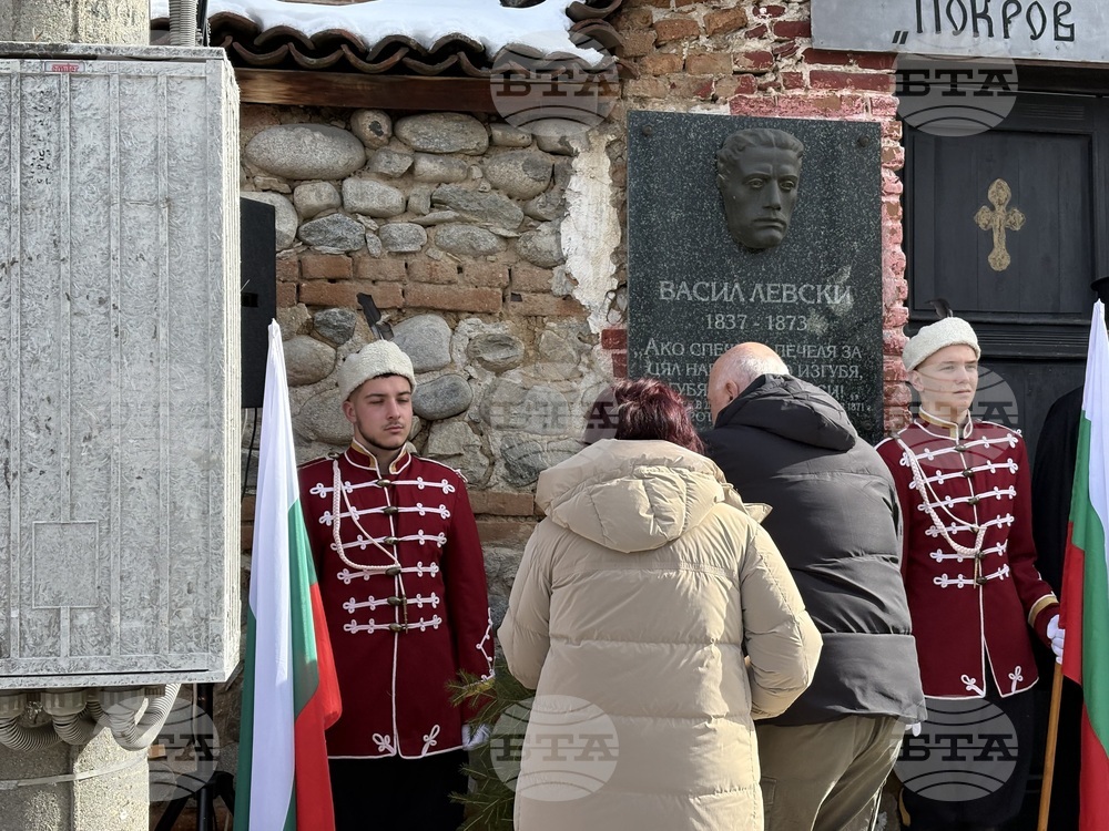 Самоков - Васил Левски - годишнина - честване