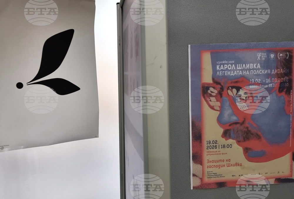 Варна - Регионална библиотека „Пенчо Славейков“ - Карол Шливка - изложба