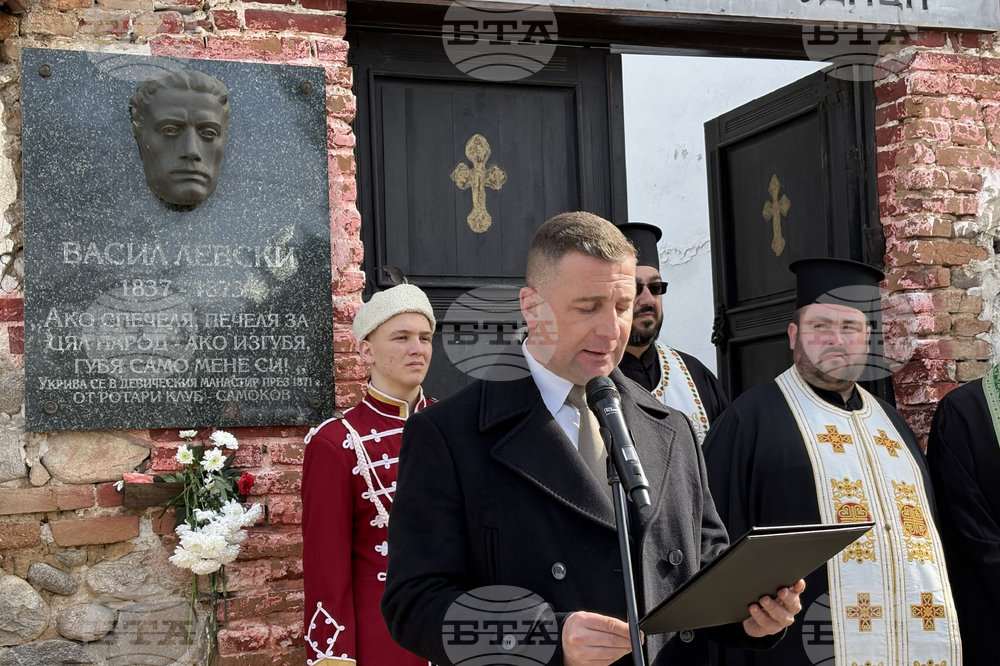Самоков - Васил Левски - годишнина - честване